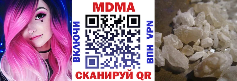 МДМА Molly  купить закладку  Луза 